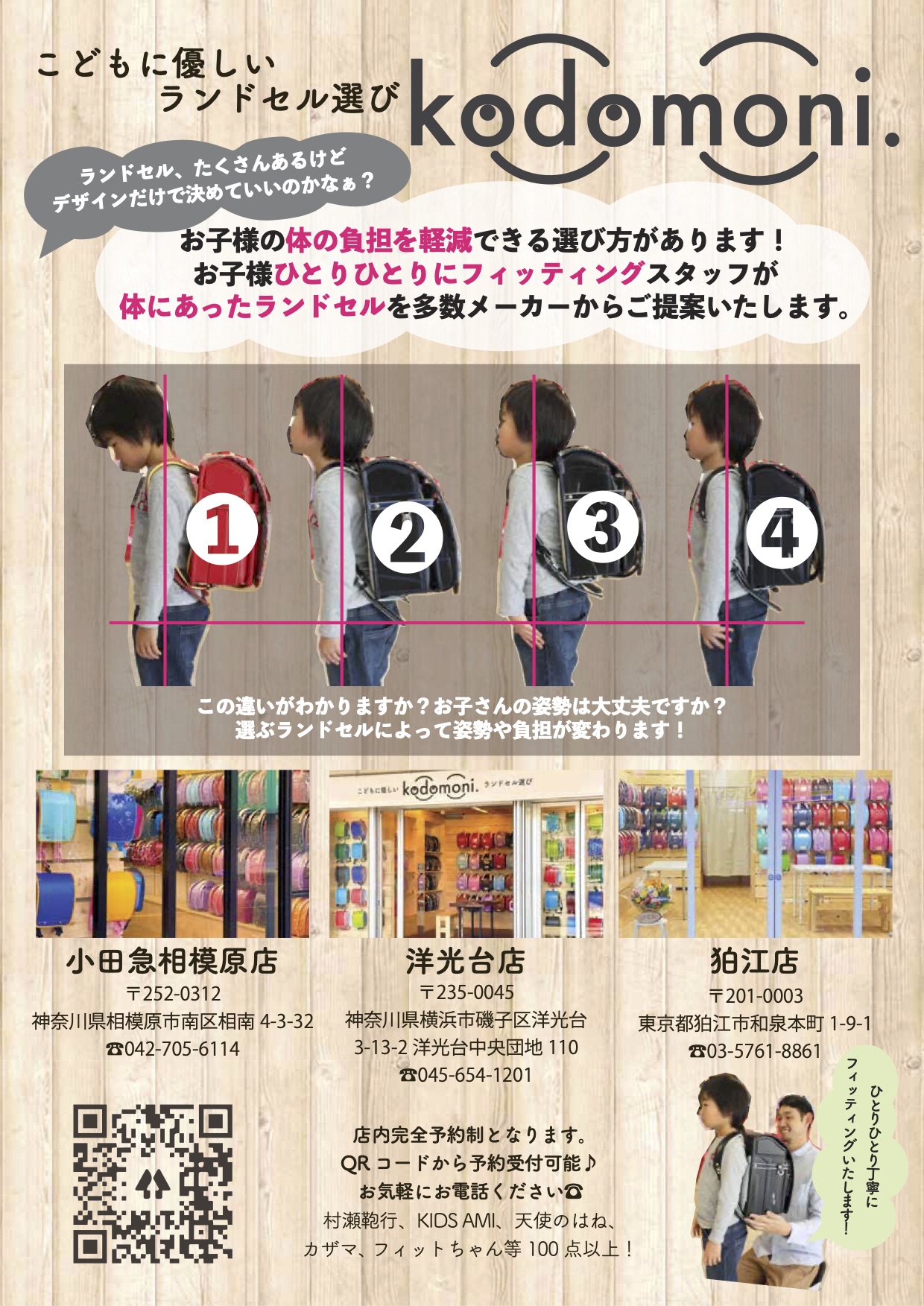 ランドセル専門店 Kodomoni Kodomoni Twitter