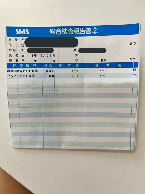 喉の性病検査、今回も無事。  喉も性病感染するので、やったことない人は是非。 https://t.co/WWg9FJ5So6