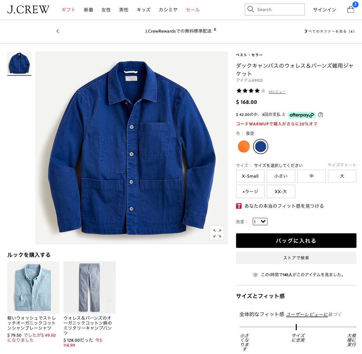 dieworkwear's tweet image. posting pics these again. if you use the google translate extension on your browser and set the language to Japanese, the clothes on j crew&apos;s website suddenly become Beams Plus, United Arrows, Chimala, exclusive Margaret Howell collabs, etc.