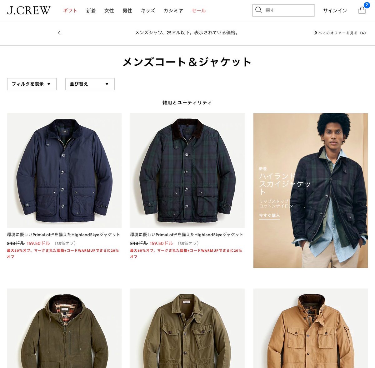dieworkwear's tweet image. posting pics these again. if you use the google translate extension on your browser and set the language to Japanese, the clothes on j crew&apos;s website suddenly become Beams Plus, United Arrows, Chimala, exclusive Margaret Howell collabs, etc.