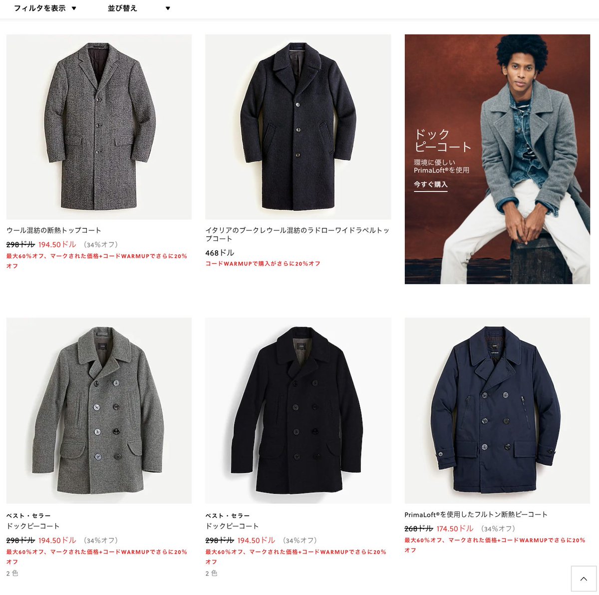 dieworkwear's tweet image. posting pics these again. if you use the google translate extension on your browser and set the language to Japanese, the clothes on j crew&apos;s website suddenly become Beams Plus, United Arrows, Chimala, exclusive Margaret Howell collabs, etc.