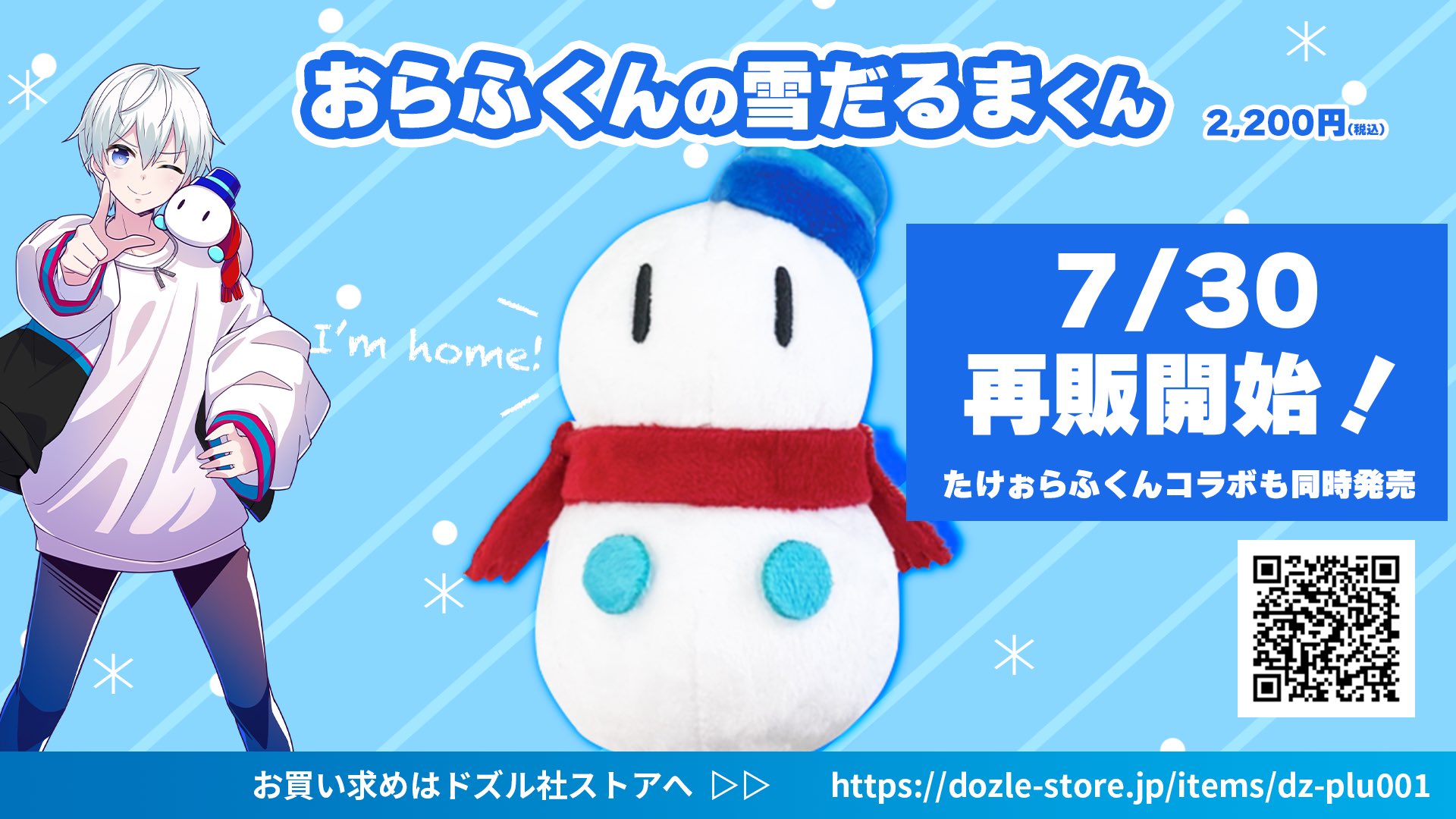 おらふくん☃️ on X: 