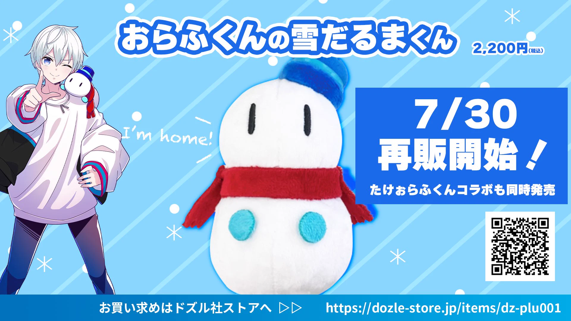 おらふくん☃️ on X: 