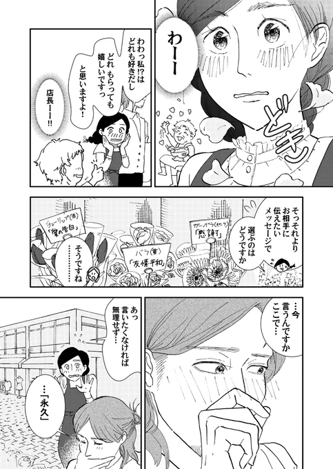 (2/2)
ご覧くださり、
ありがとうございました!😊🙏✨
この漫画ちょっと長くして
二人の過去も掘り下げて
描き直そうと思っているので、
よろしければリプツリーの質問に
答えてくださったらうれしいです❤ 