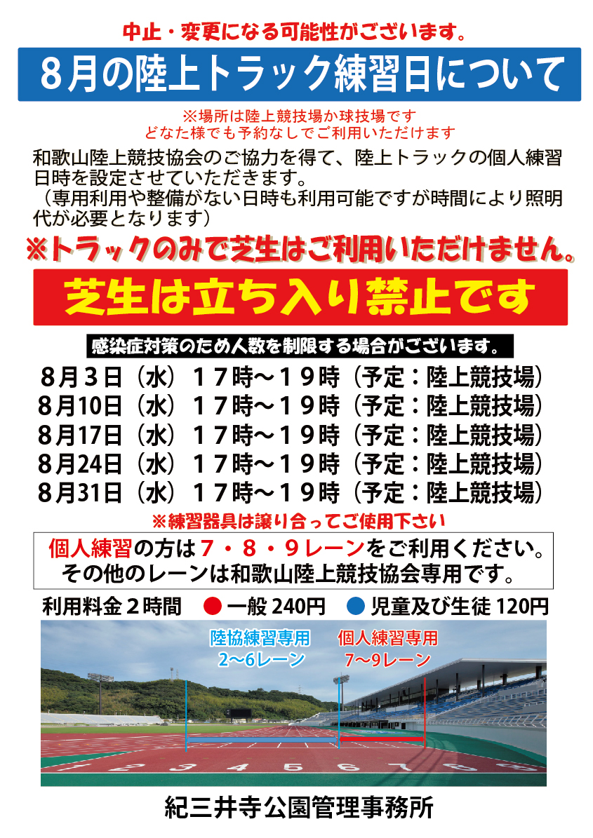 紀三井寺公園 Kimiidera Park Twitter