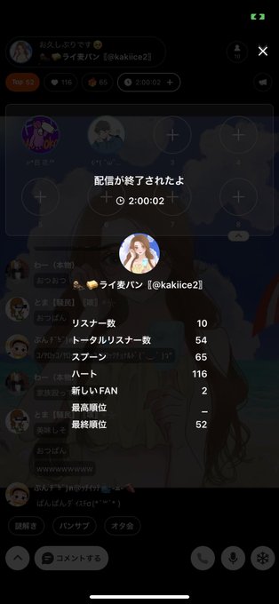 うんていのtwitterイラスト検索結果