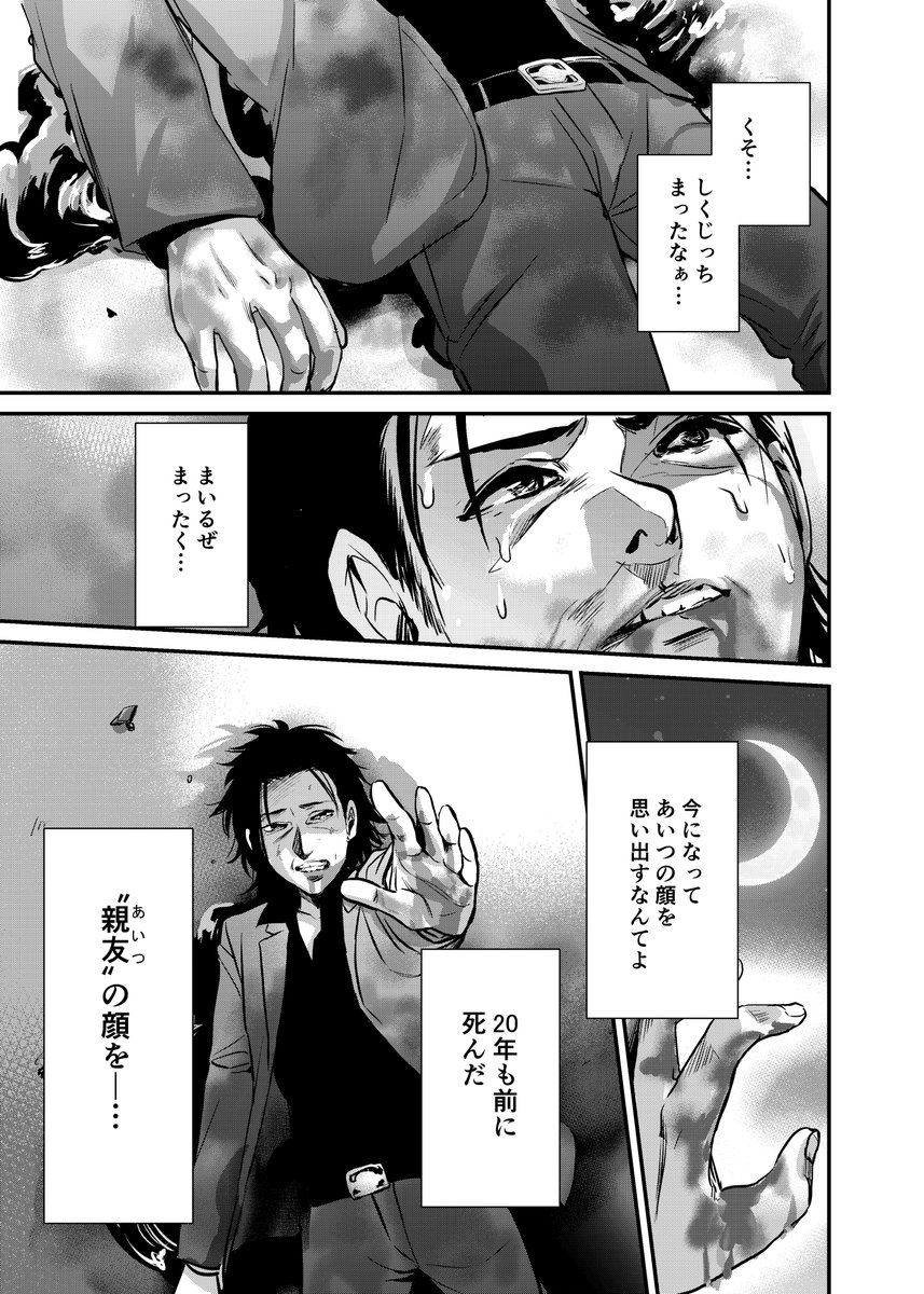 人の心が分からない少年がヤンキーと出会って"絆"を知っていく話 1/11 