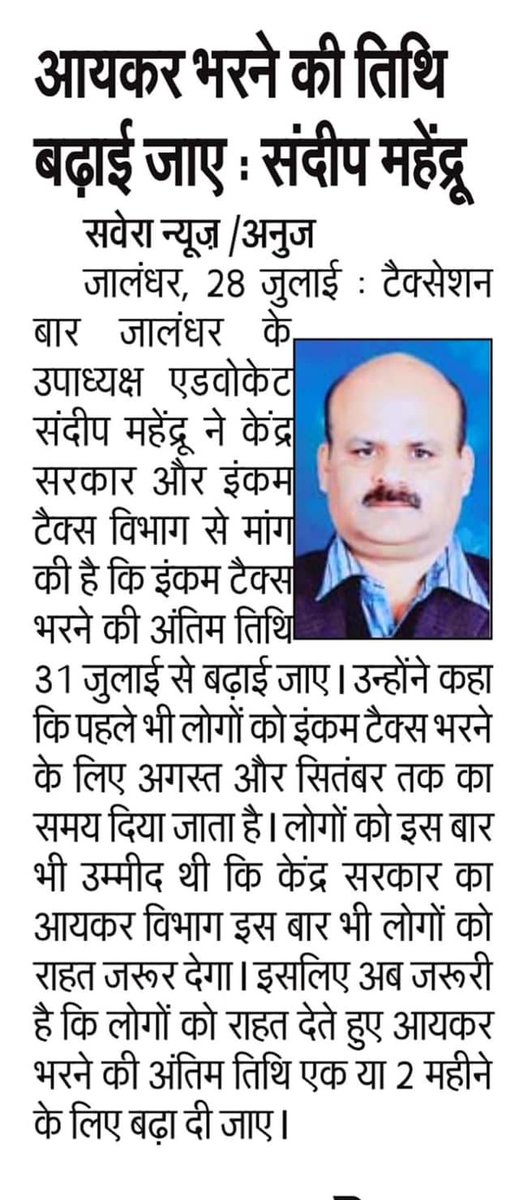 BalwinderRavi's tweet photo. @nsitharaman               #Extend_Due_Date_Immediately https://t.co/mwlMZKCnJs