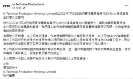 jeon_vantella's tweet photo. 🚨— ACTUALIZACIÓN SOBRE MIRROR 

La empresa detrás de la puesta en escena en el concierto ha publicado una declaración pública afirmando que no son responsables del incidente. MO sigue sin poder moverse o comunicarse haciendo que los médicos crean que es permanente

#Mirror演僕會 https://t.co/XBV2mQa4th