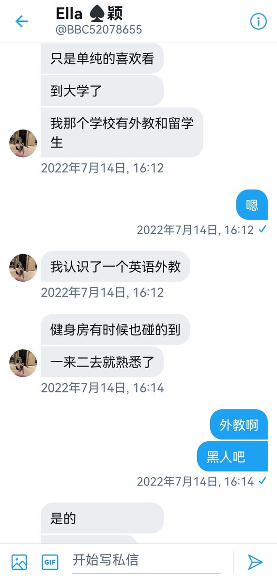 广州一个女大学生的投稿（2） https://t.co/bBfb04aPLJ