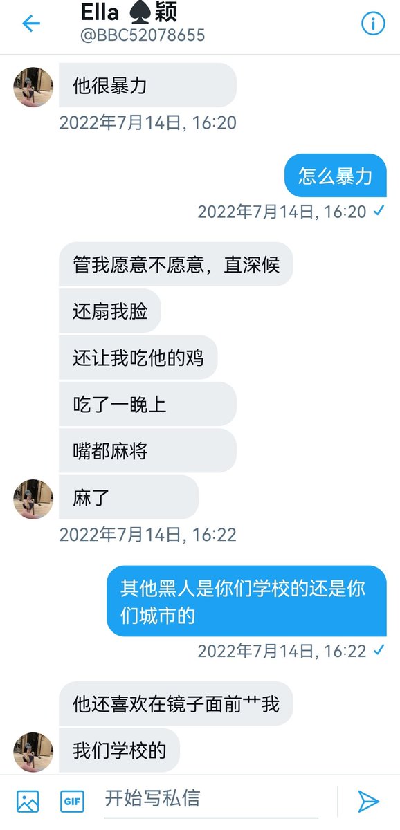 广州一个女大学生的投稿（2） https://t.co/bBfb04aPLJ