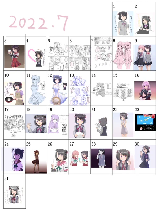 今月描いた黒江ちゃんを晒そう 