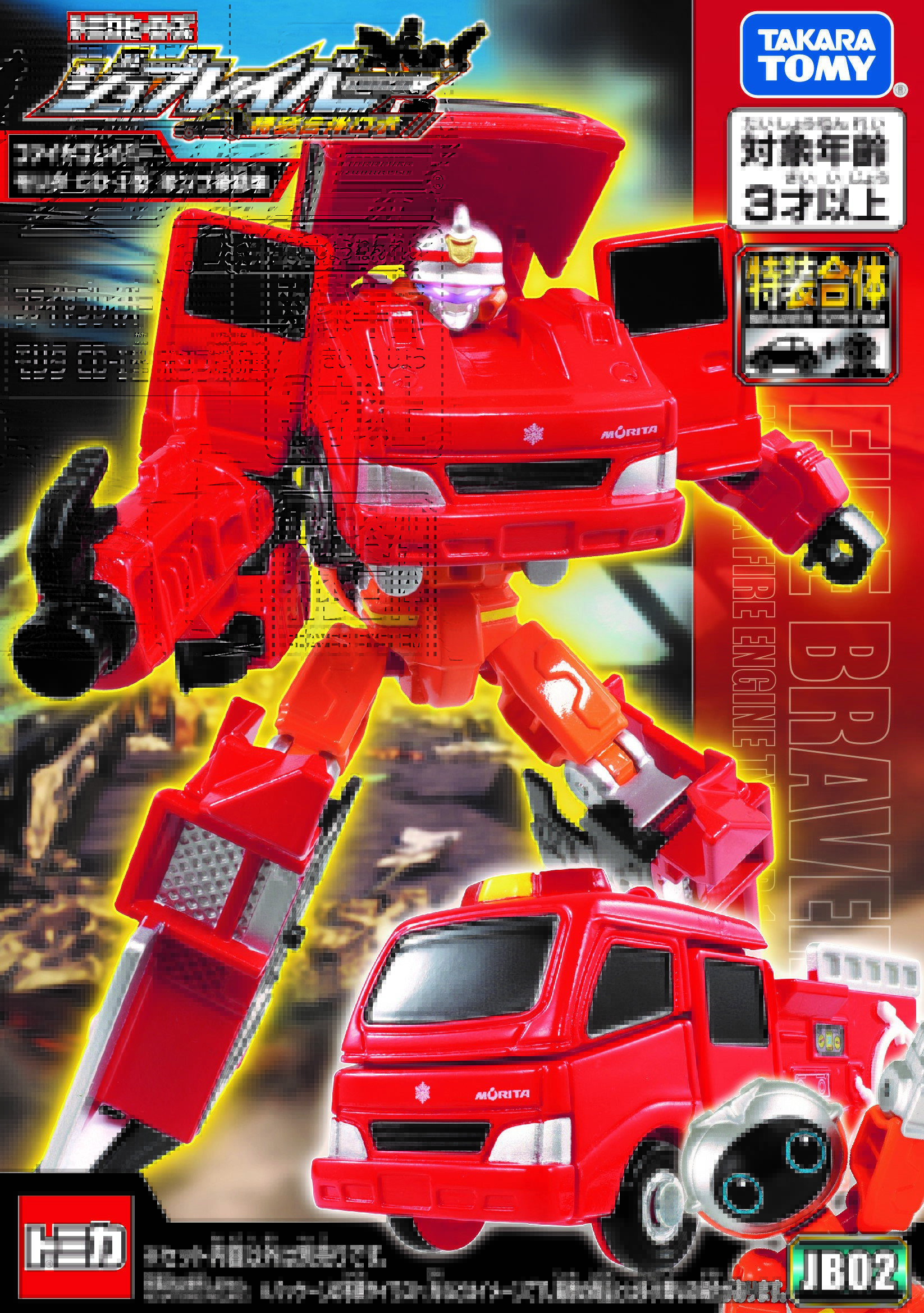 ジョブレイバー　まとめ売り Amazon.co.jp: トミカヒーローズ ジョブレイバー レース