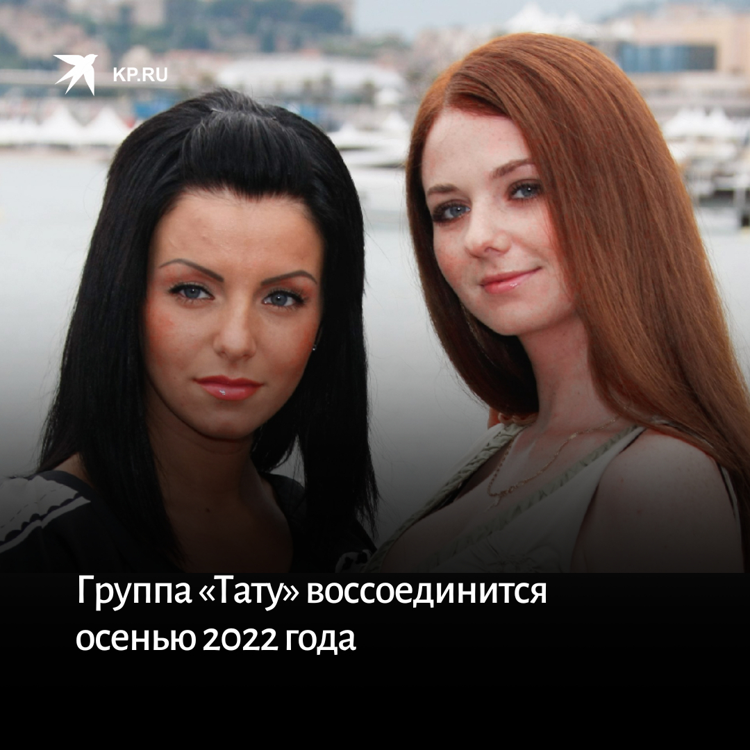 Группа тату 2022