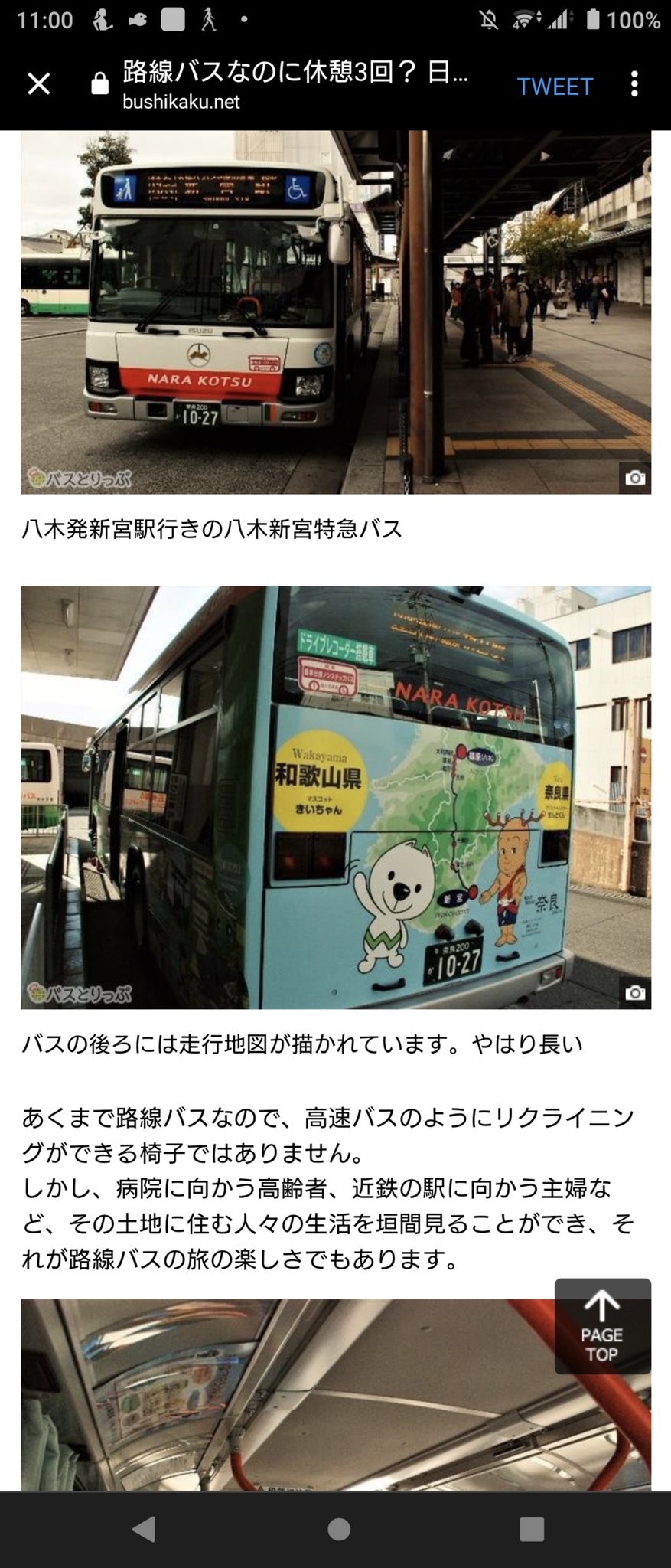 Xing 日常 最初から最後まで乗る人は本日10人もいるらしい 途中でギブアップしようにも代替の交通機関が無い部分も多いだろうから悩ましいなあ 何度かおトイレ休憩もあるらしいがご飯は食べれるのな Twitter