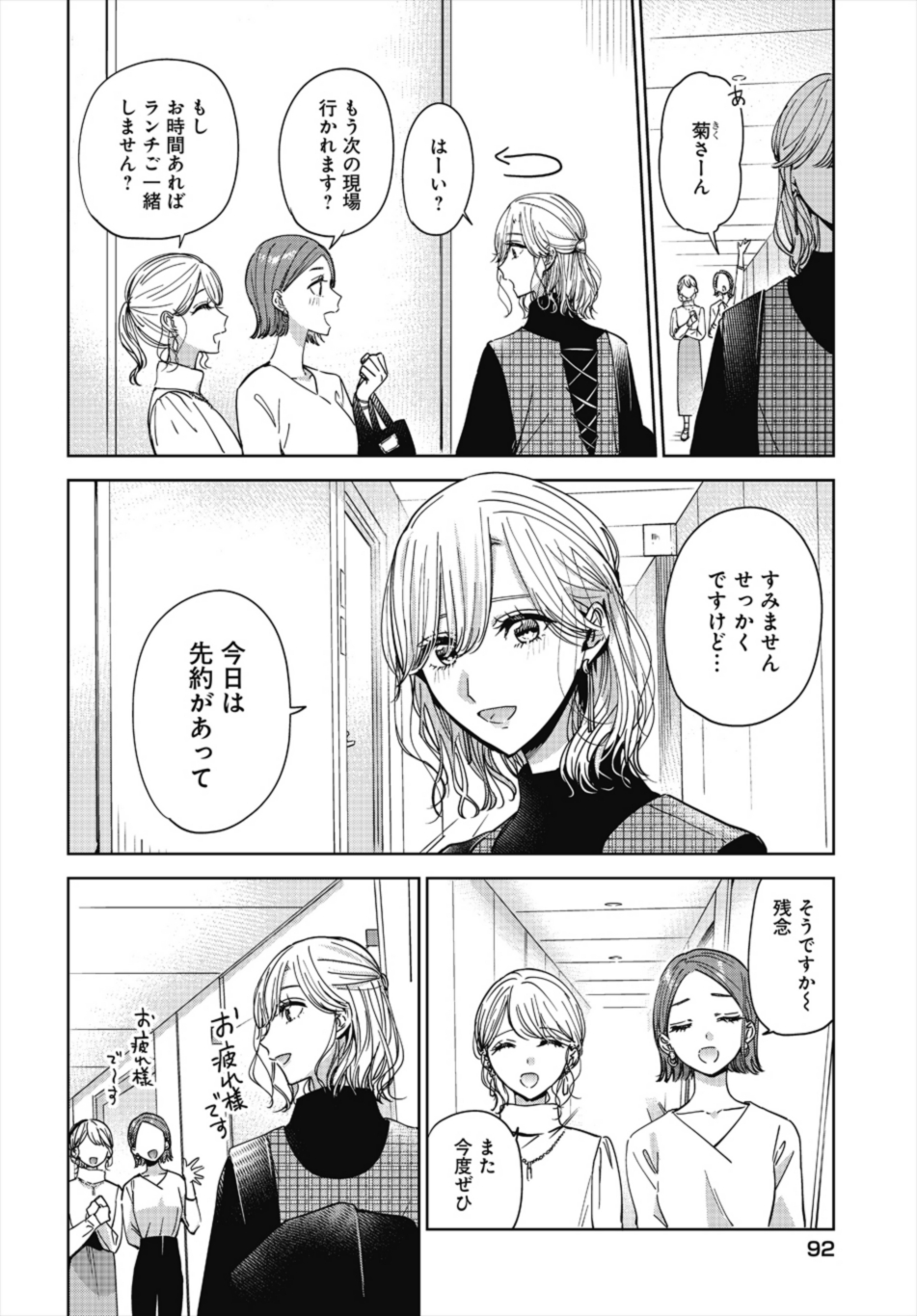 تويتر 藤松 盟 على تويتر 姉の親友が恋人になるまで 6 8 T Co 6yq6uafx4i