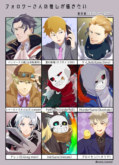 #フォロワーさんの推しが描きたい 
2枚目～!3枚目も繋げますね! 