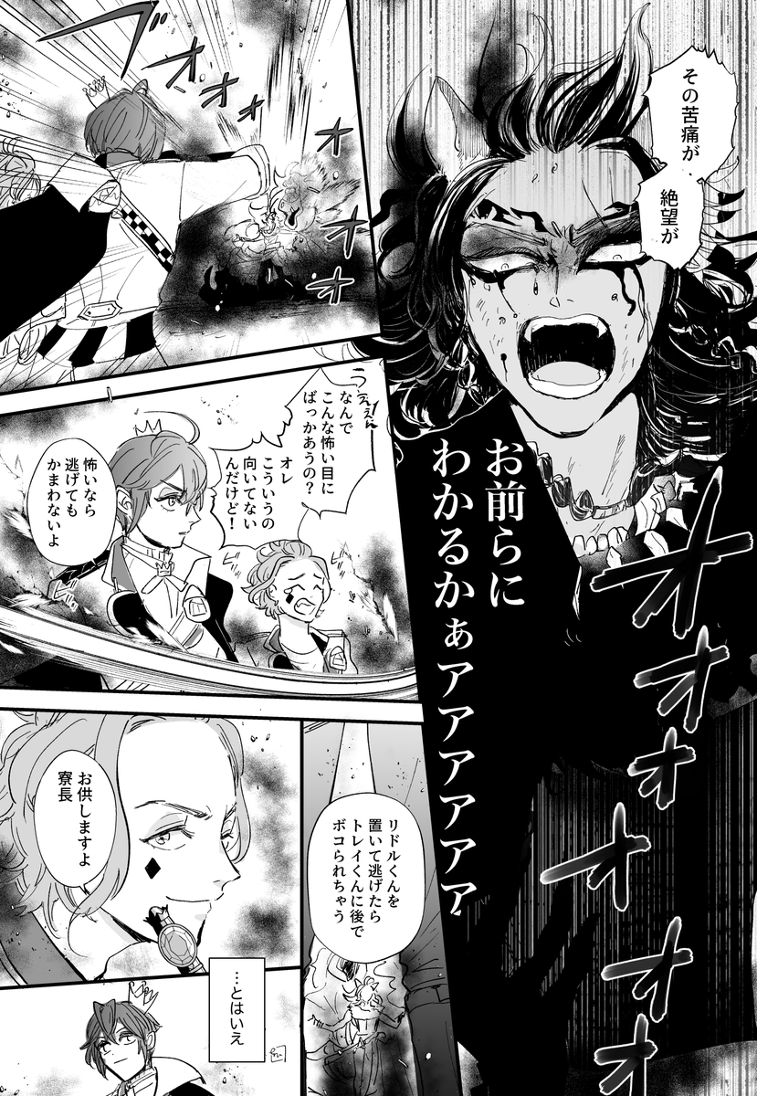 ※2章🦁戦の♦️

「一年生は怪我人を連れて外へ!」 