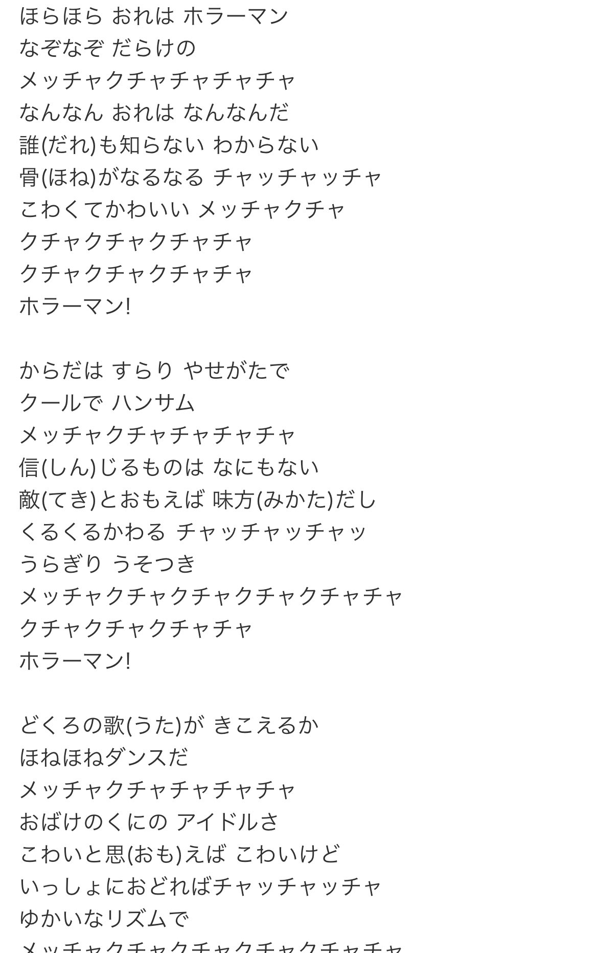 元鈴木さん アンパンマンのキャラソンを聴いてると やなせたかしが何を悪としてるかが分かる ドキンちゃんはナルシストで利己的なところ バイキンマンは脳筋で不潔 でもホラーマンだけ軸がないだけでキモいことがひたすら悪なの ホラーマンの歌聴い