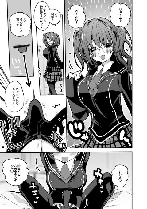 [skeb依頼・R-18/NSFW]
巨乳ギャルと制服で編(1/2) 