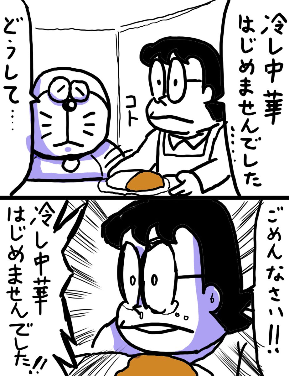 はじまらなかった冷やし中華…('ー`) 