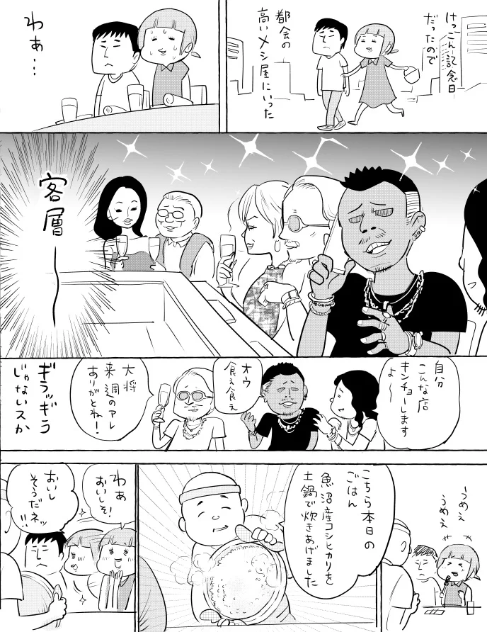 どんな人でも…炊きたての魚沼産コシヒカリにはかなわない！