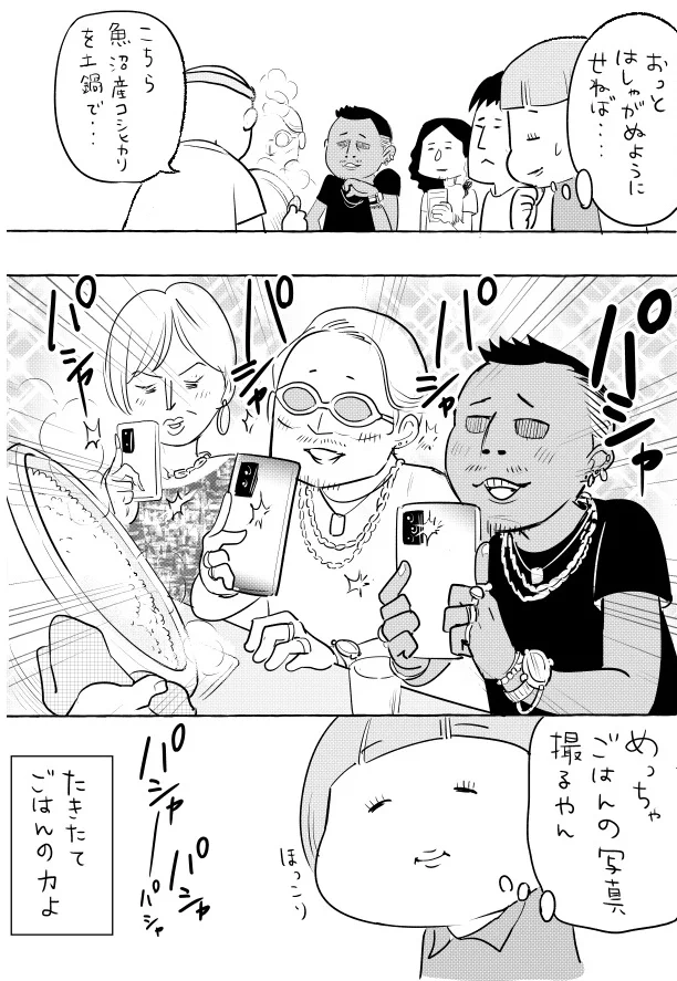 どんな人でも…炊きたての魚沼産コシヒカリにはかなわない！