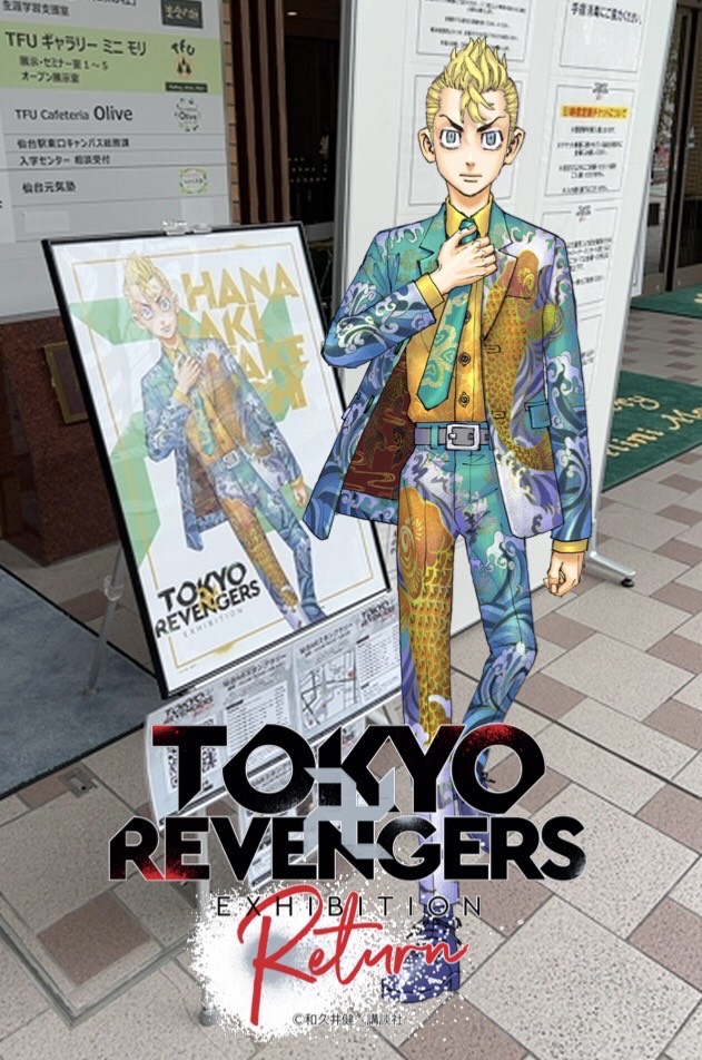 東京リベンジャーズ 原画展 等身大スタンディパネル 黒川イザナ