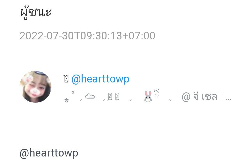 ♡︎𝑜𝑝𝑒𝑛 ส่งกิ้ฟปาทู tweet media