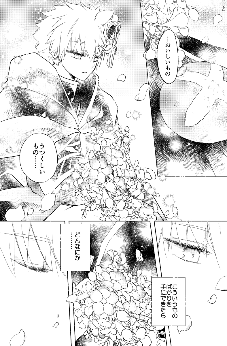 赤ずきんマリーと死神サンソンなパロディ本再録(7) 