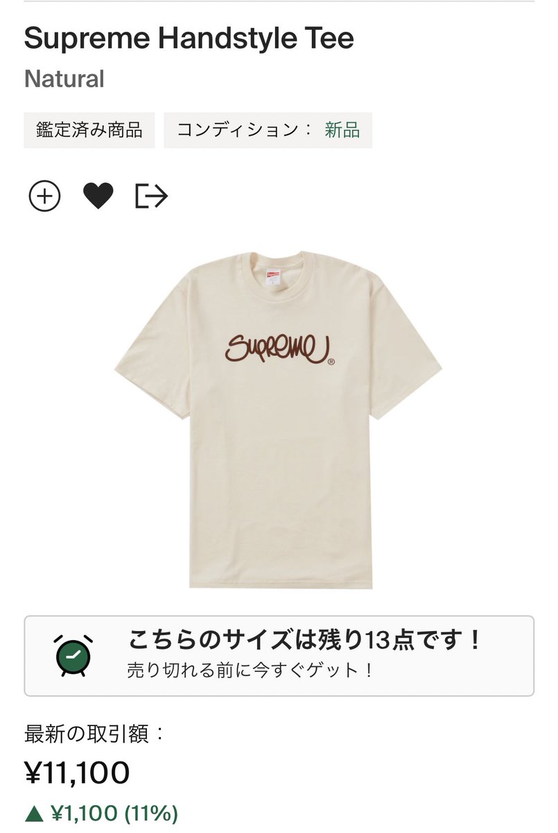 Supreme Handstyle Tee Stray Kids ヒョンジン Ψ