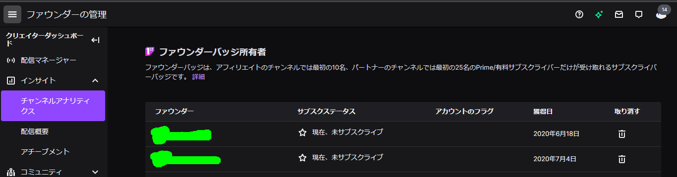 Wataxxx ファウンダーバッヂの管理機能 リリース後に機能が一時停止してましたが再び管理機能が動作しているもよう さぁ 皆さんファウンダーバッヂの整理タイミングです Twitch Twitch配信 T Co 2eonay3tea Twitter