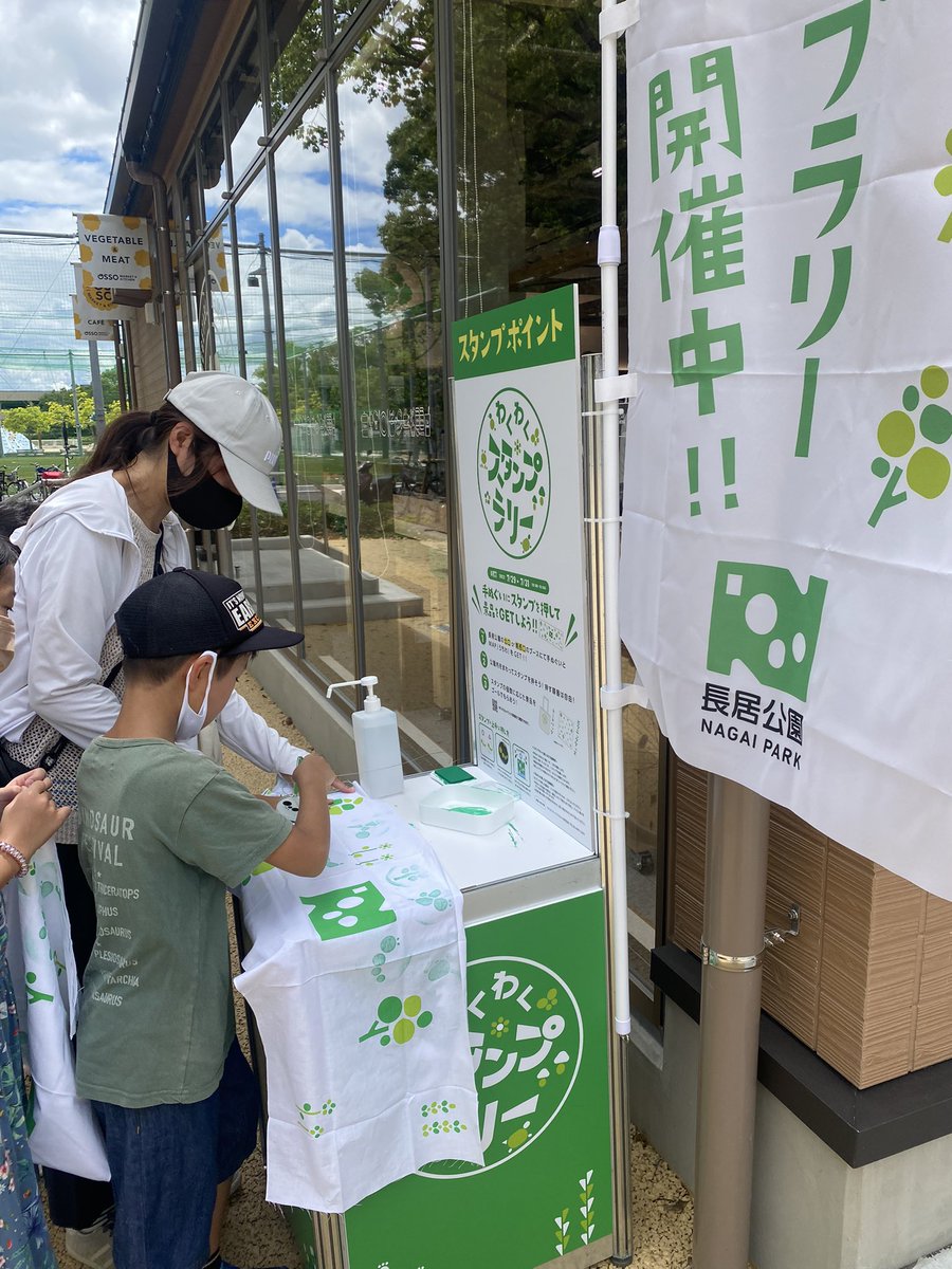 長居公園 Nagai Park Nagaipark0 Twitter