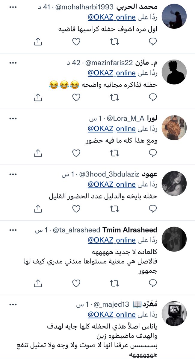 TheTrueTag's tweet photo. هجوم الجيش الالكتروني السعودي (الذباب الالكتروني) على #آمال_ماهر في منشن تغريدة صحيفة عكاظ والتي أيضًا تهاجم فيها الفنانة بسبب خلافات شخصية مع تركي ال الشيخ https://t.co/V6PHZMjB8Q