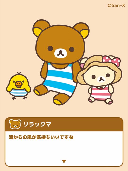 コリラックマのtwitterイラスト検索結果