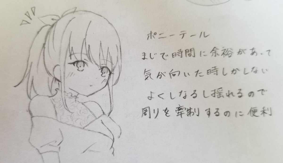 より解像度が上がる!(どうでもいい)
女子大生フーシェくんの髪型に密着取材!!📝(まじでどうでもいい) 