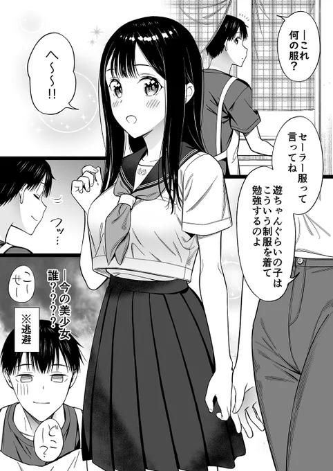 身寄りのない女の子、お勉強をする【54】 