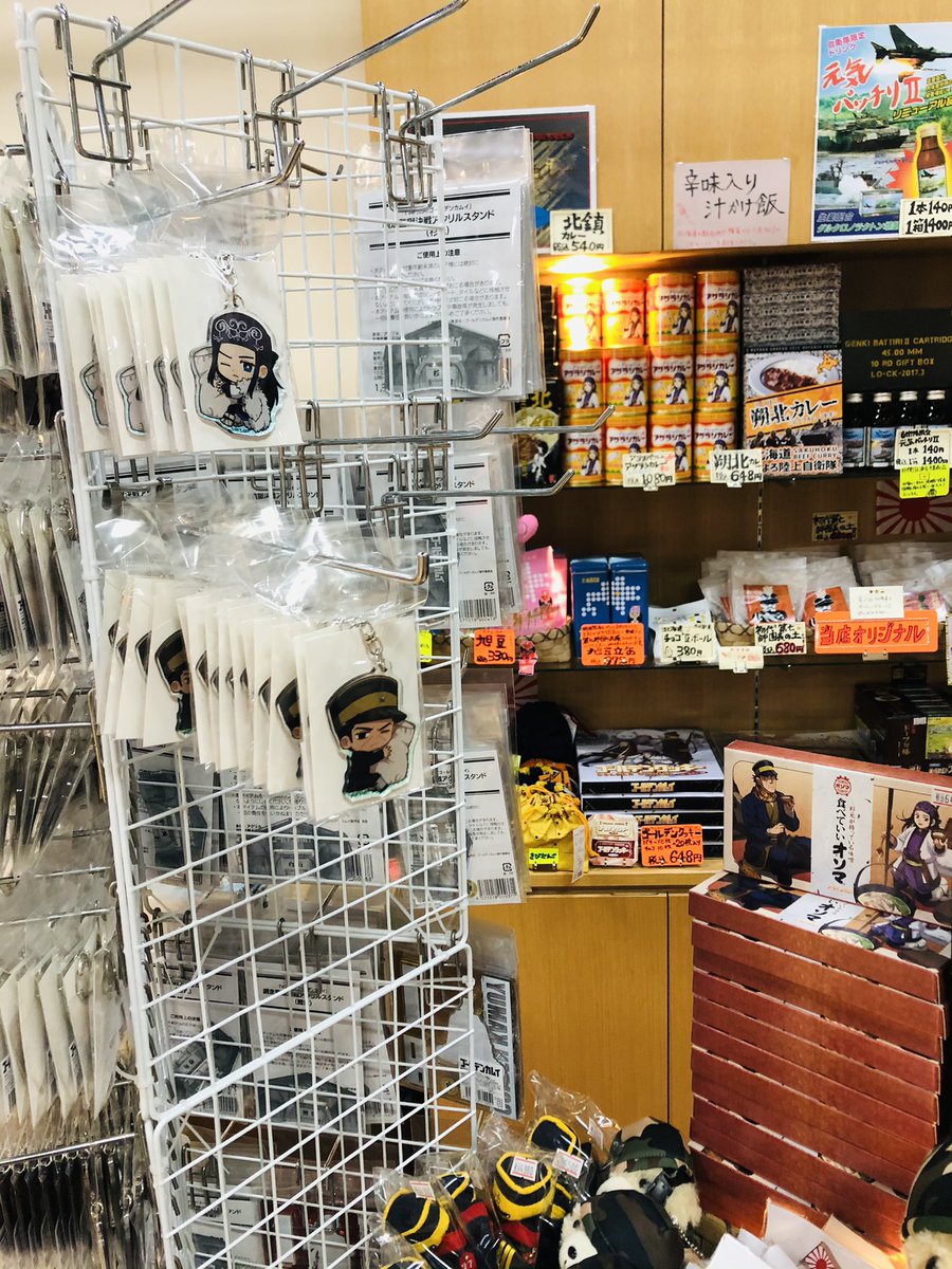 こんにちは。 北鎮記念館、館内売店 『第七師團司令部 購買部』 本日も