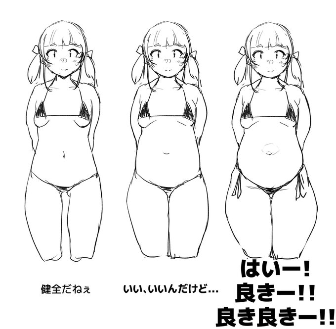 ポヨポヨお腹を引き立たせるために!腰に!太ももに!肉を盛る太郎!! 