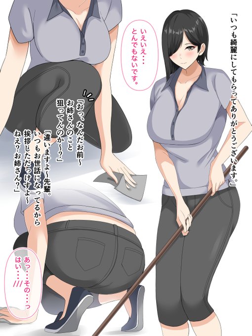 清掃業のお姉さんにいつもシてもらってます 