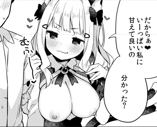 いい感じに描けたおっぱい、甘えたい 