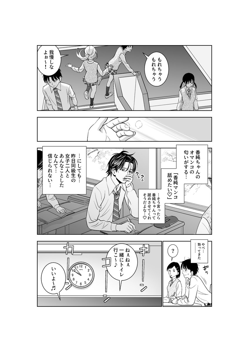 春くらべ2
(2/4) 