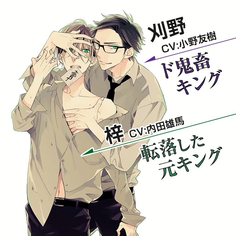 営業 カーストヘヴン 刈野滉平 梓裕也 キーホルダー スタンド BL blog