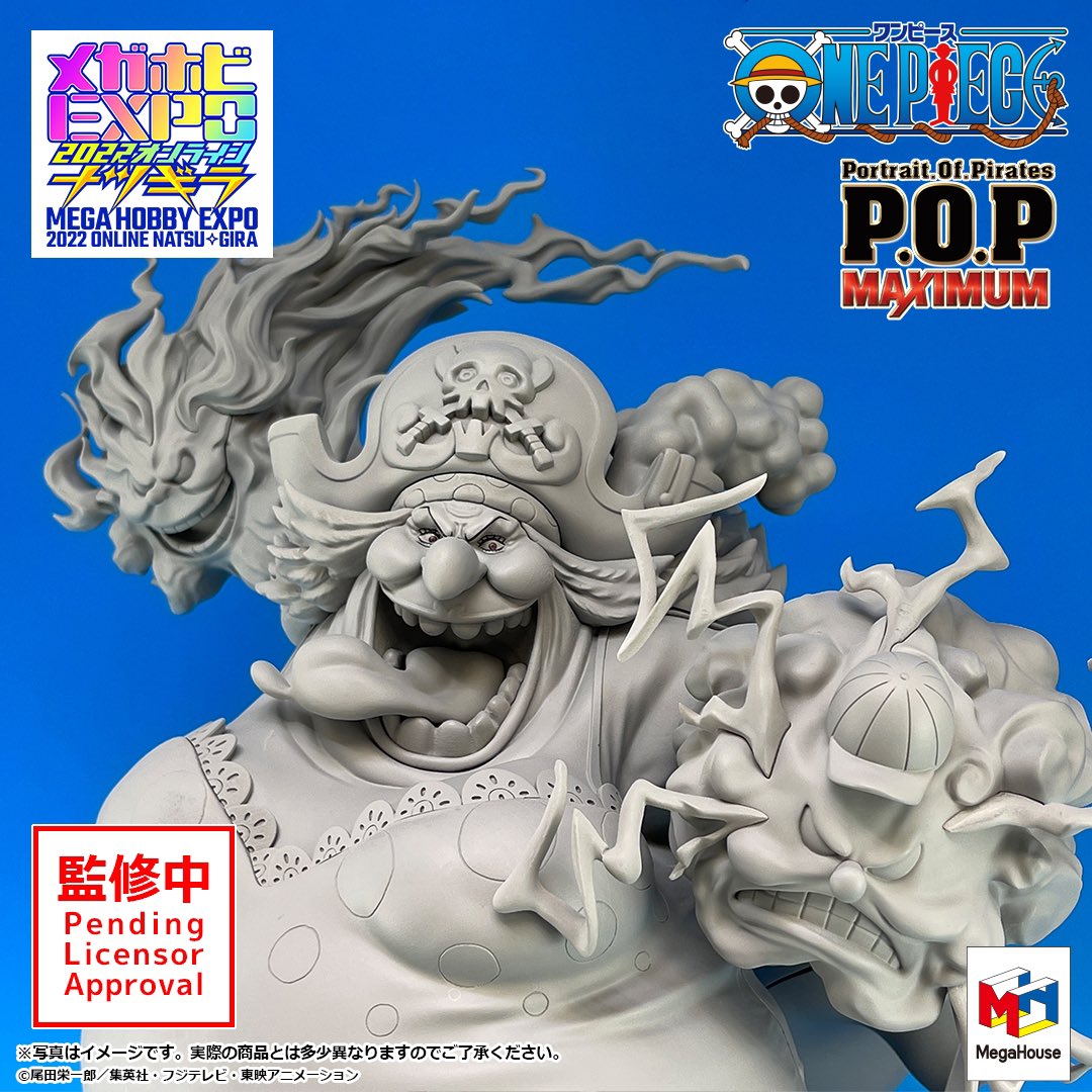 Portrait.Of.Piratesワンピース“SA-MAXIMUM”ビック Amazon.com: Megahouse - One Piece - SA-Maximum - Great Pirate Big