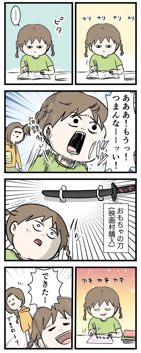 小学生が塾で毎日勉強してたら
ストレスで大体こうなるんでぇい

#コミックエッセイ
#漫画が読めるハッシュタグ 