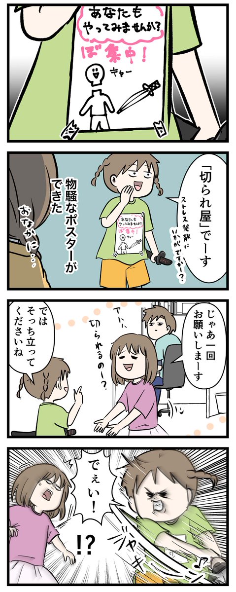 小学生が塾で毎日勉強してたら
ストレスで大体こうなるんでぇい

#コミックエッセイ
#漫画が読めるハッシュタグ 