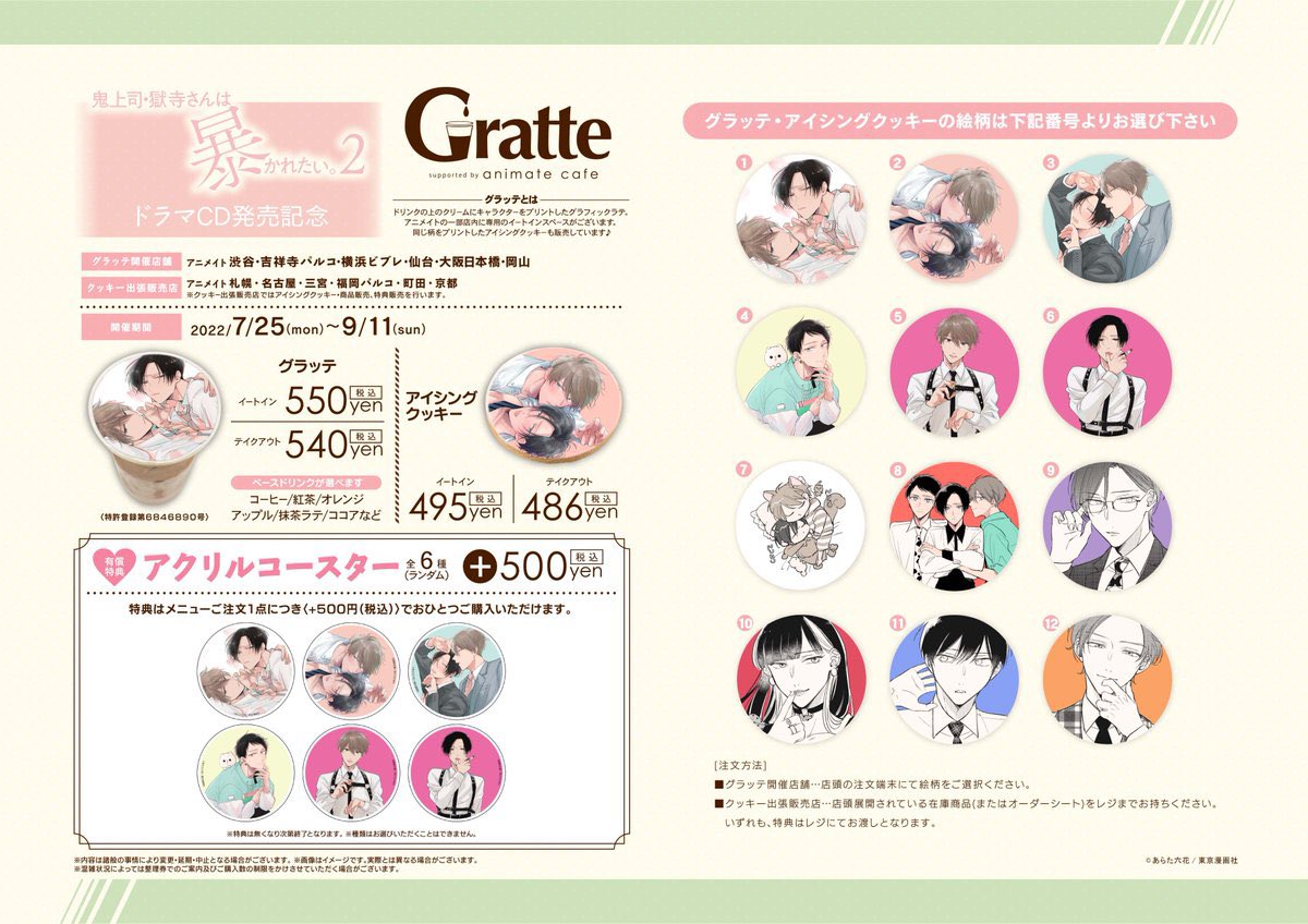 特別セール品 アクリル 鬼上司 アクリルコースター クリアカード 獄寺