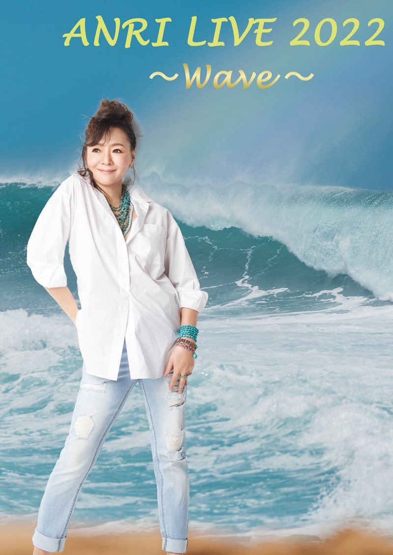 1997年 CONCERT TOUR ANRI コンサートツアー 杏里 Tシャツ 杏里オフィシャルサイト | INFORMATION