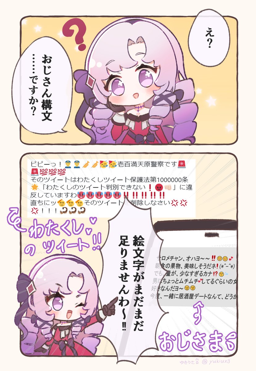 yuki様♡おまとめ♡ ゆき白🌱 on X