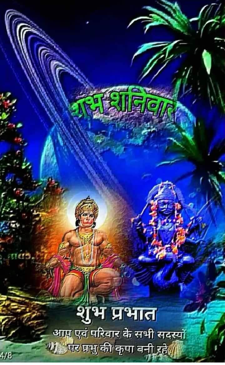 न लम म श र ॐ श शन श चर य नम जय श र शन द व T Co Qheprpmvqx Twitter